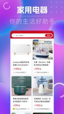 名品乐购APP截图