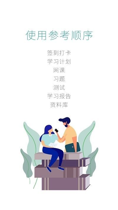 快乐十分考研APP截图