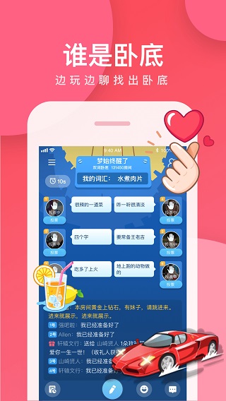 会玩app(萌探探探案官方指定App)截图