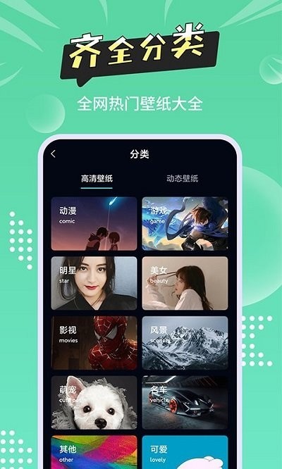 尚简头像壁纸大全APP截图