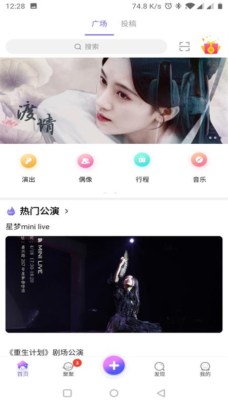 扣袋48下载最新版APP截图