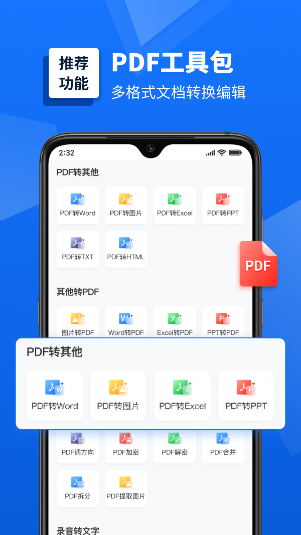 灵豹掌上扫描仪APP截图