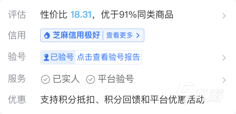 奥特曼ol账号交易平台哪个好 奥特曼ol账号买卖平台下载渠道