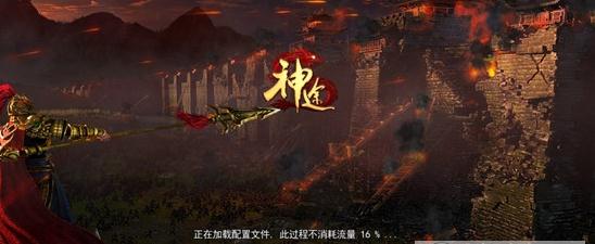 龙之神途 1.8微变版