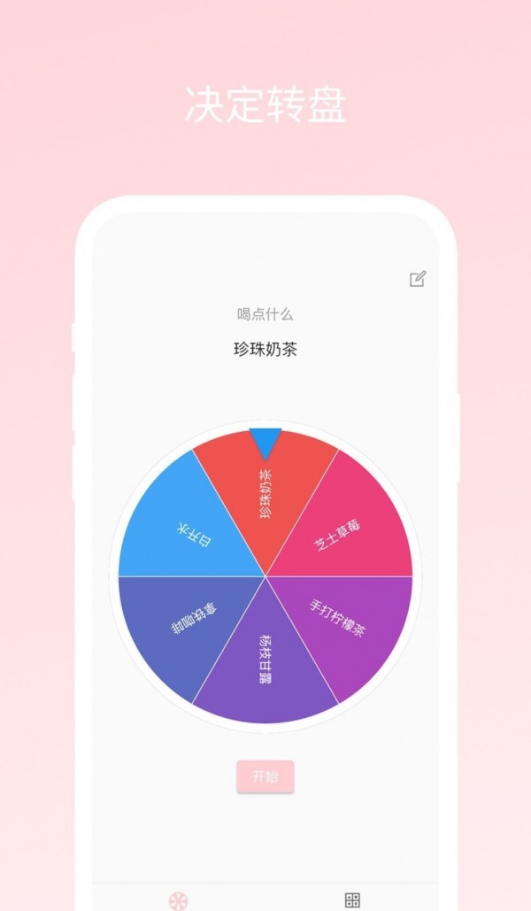 不再选择困难APP截图