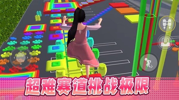 男生女生大冲刺APP截图