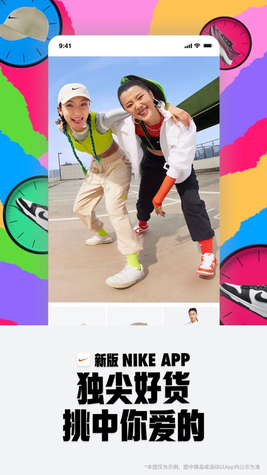 Nike耐克app官方版截图