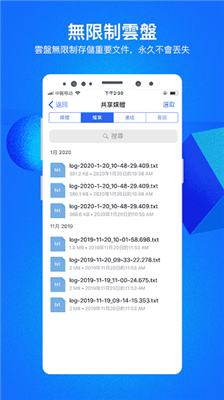 Cloudchat聊天 中文版APP截图