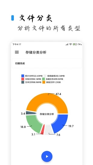 清浊手机清理软件下载