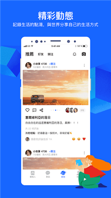 Cloudchat聊天 中文版APP截图