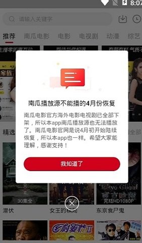 哔嘀影视 官方下载最新版APP截图