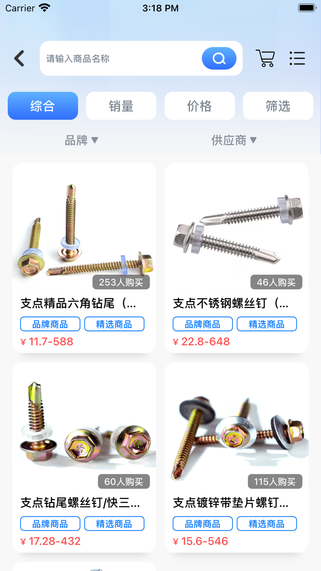 支点工品