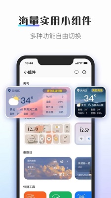 colorful widget 破解版