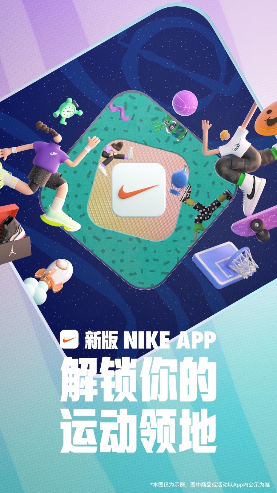 Nike耐克app官方版截图