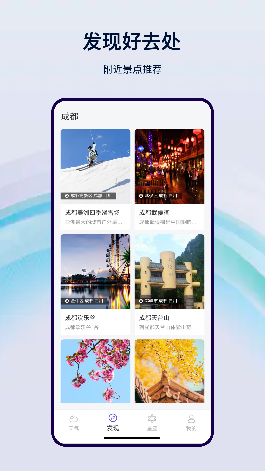 本地天气通APP截图