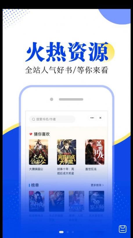 翻天鼠小说APP截图