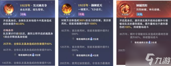 斗罗大陆魂师对决唐烈武魂真身活动怎么玩 具体一览