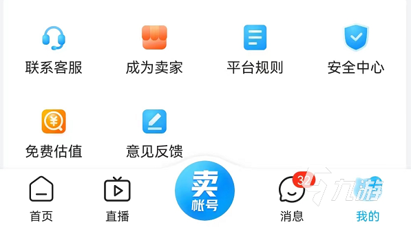 贵族7王者号能卖多少钱 王者V7账号价值评估app下载分享