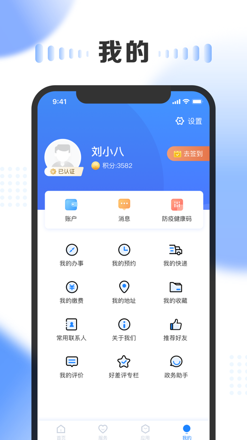 一部手机三晋通APP截图