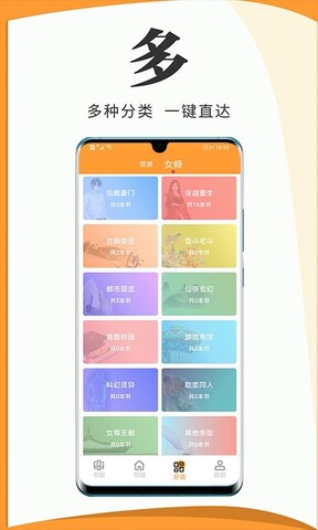 爱读小说APP截图