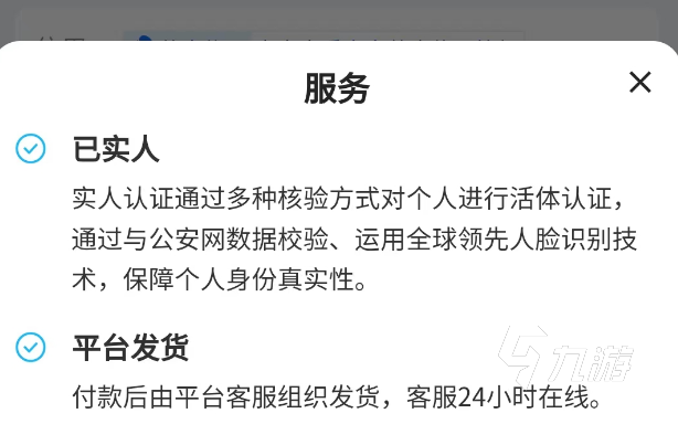 实况卖号去哪个交易平台比较好 正规的游戏账号交易平台推荐