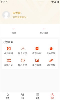 清盒回收APP截图