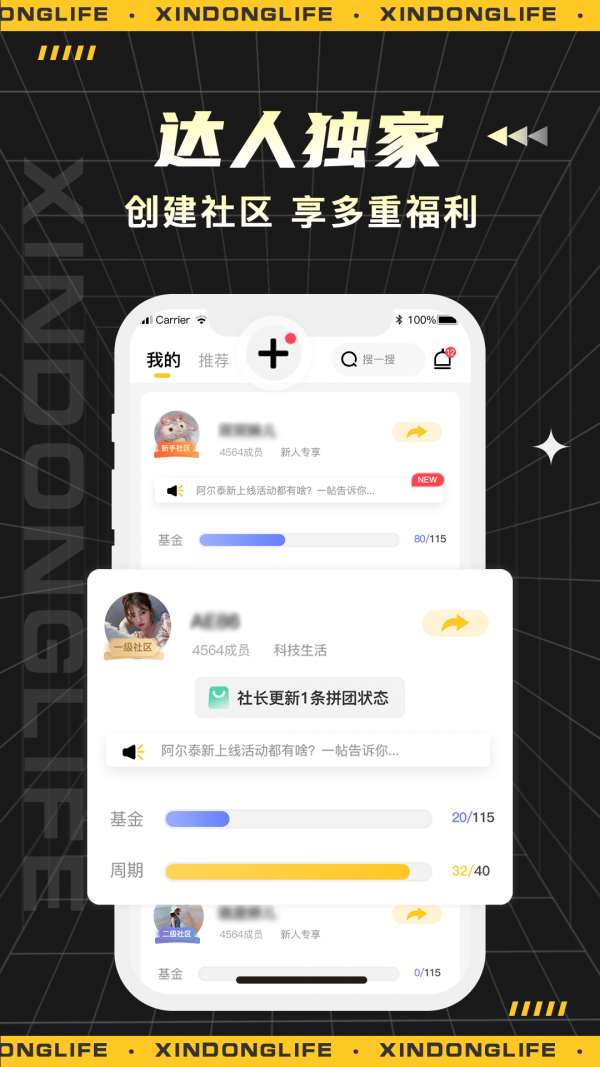 心动生活appv1.1.0