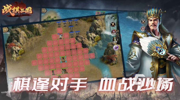 战棋三国账号交易在哪个平台 战棋三国买卖账号app下载地址