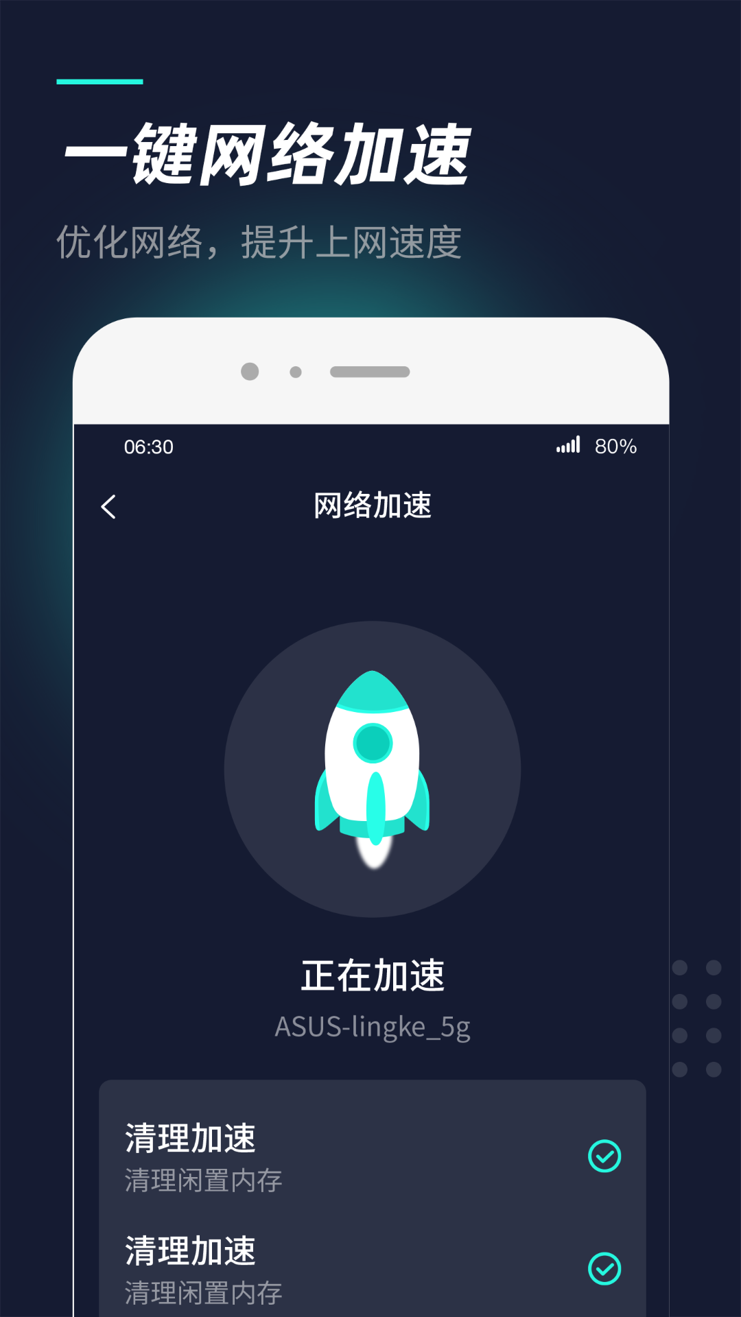 WiFi热点管家截图