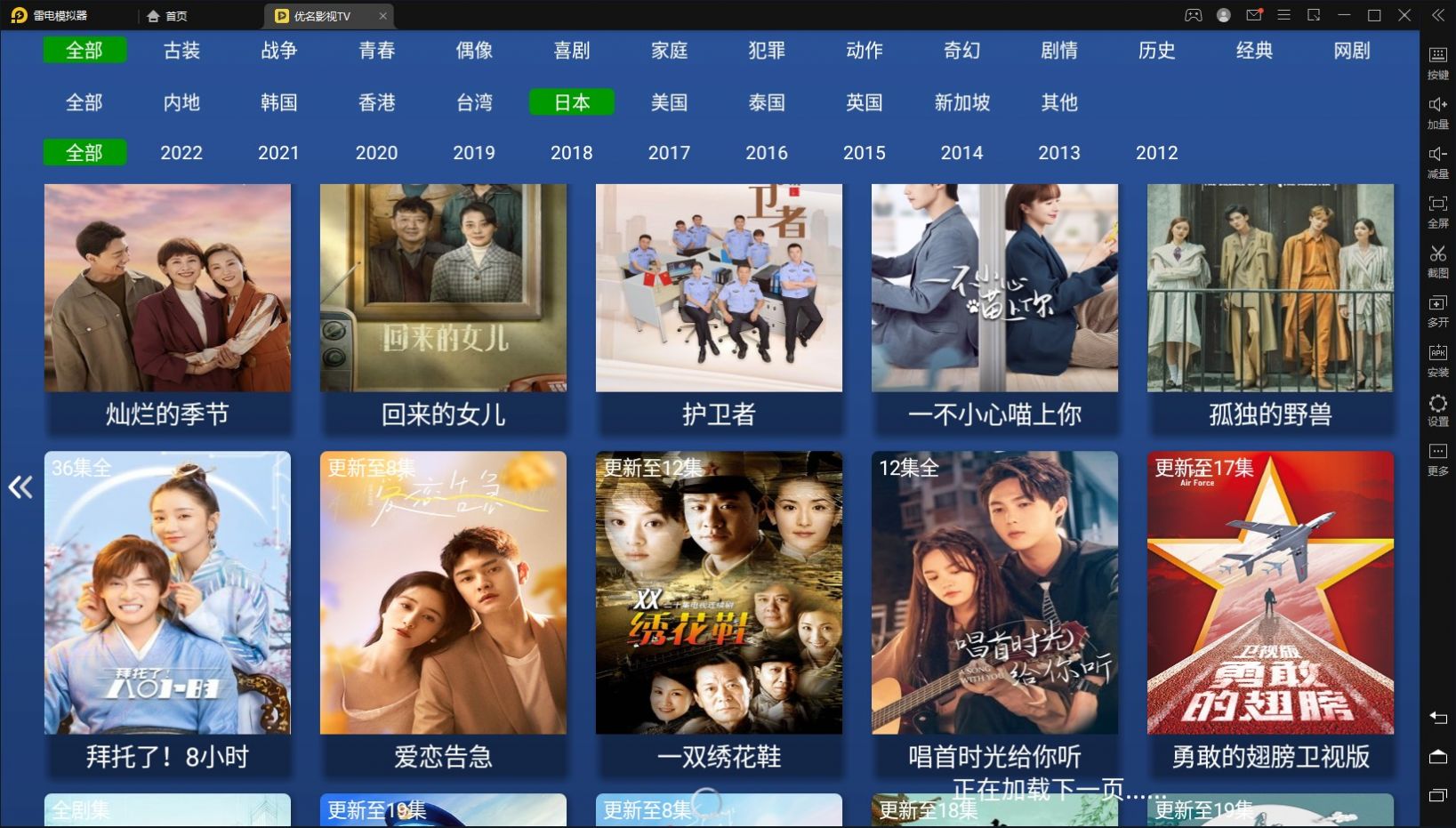 优名影视TV 免费下载