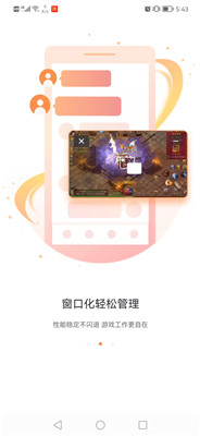 贪玩游戏盒子 免费版APP截图