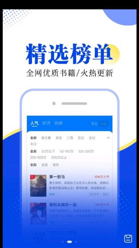 翻天鼠小说APP截图