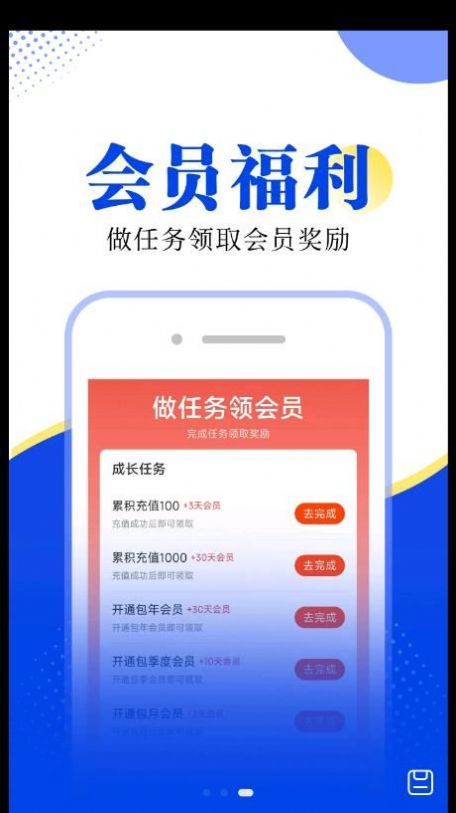 翻天鼠小说APP截图