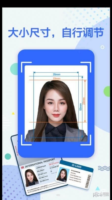 真免费证件照APP截图