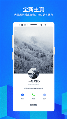 Cloudchat聊天 中文版APP截图