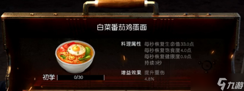 黎明觉醒需要哪些PVP必备料理