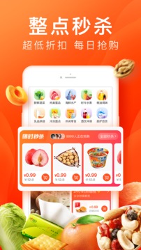 橙心优选app最新版截图