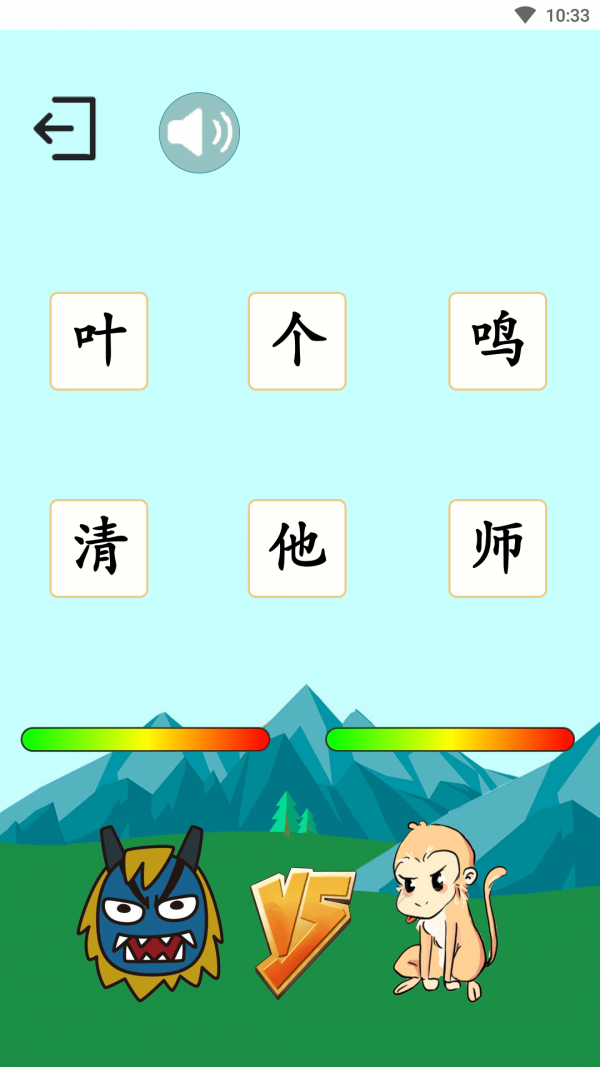 西游识字APP截图