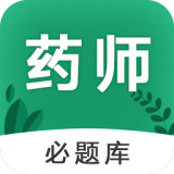 执业药师必题库APP图标