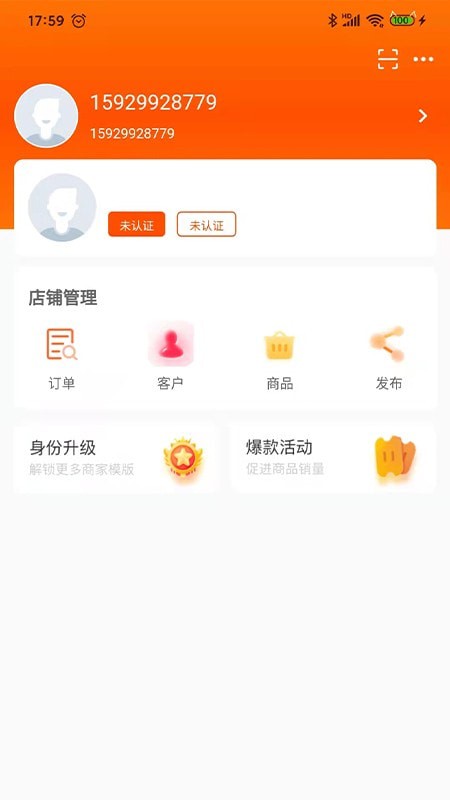 集优岛数字商链APP截图