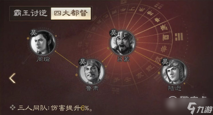 三国志战棋版周瑜怎么玩