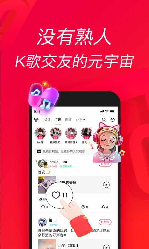 唱吧k歌V11.26.0 版