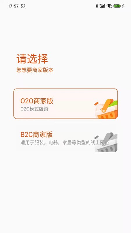 集优岛数字商链APP截图