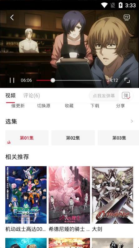 omofun动漫 网页版