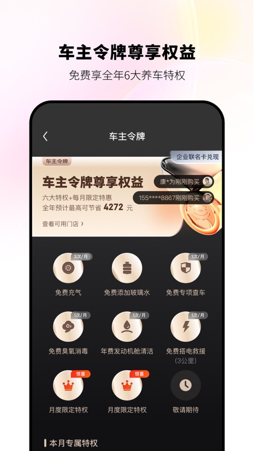 京东养车APP