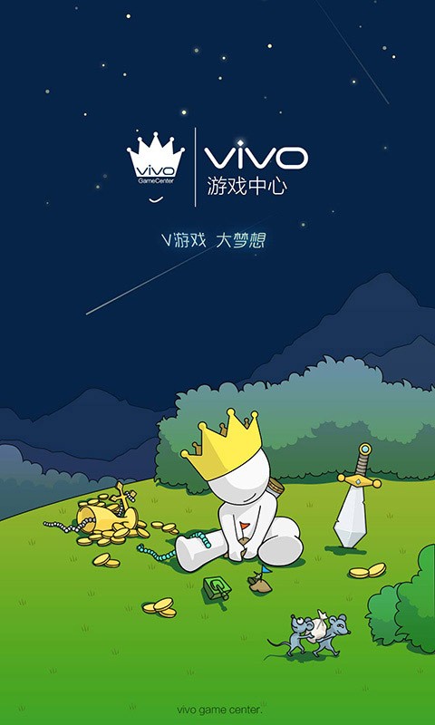 vivo游戏中心 官方正版