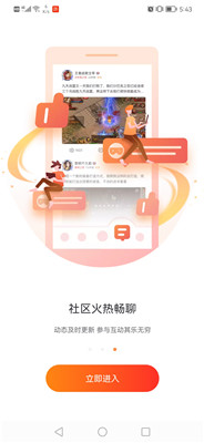 贪玩游戏盒子 免费版APP截图