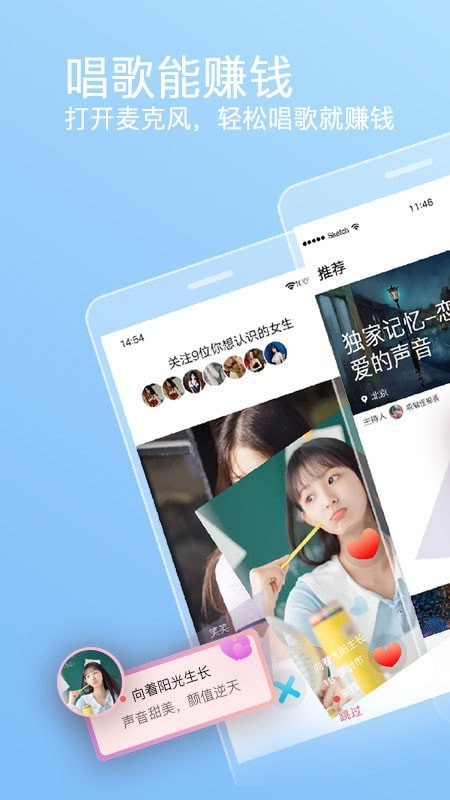 织音唱歌app截图