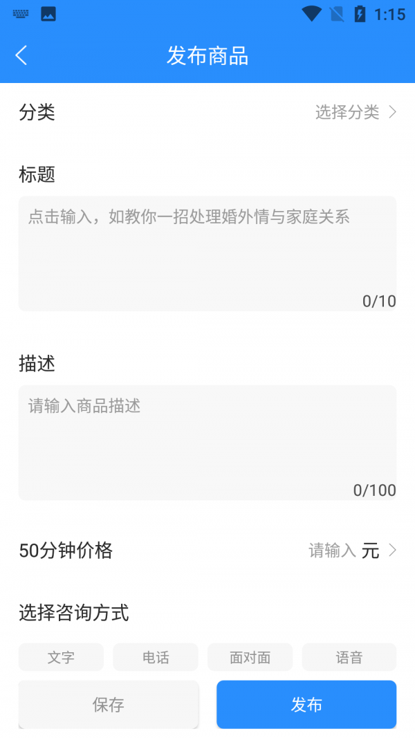 乐天心晴工作台APP截图