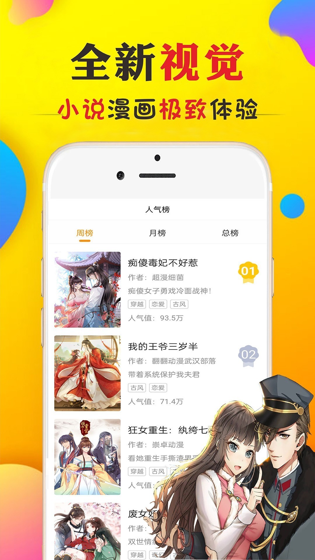 免看漫画 免费官网版APP截图